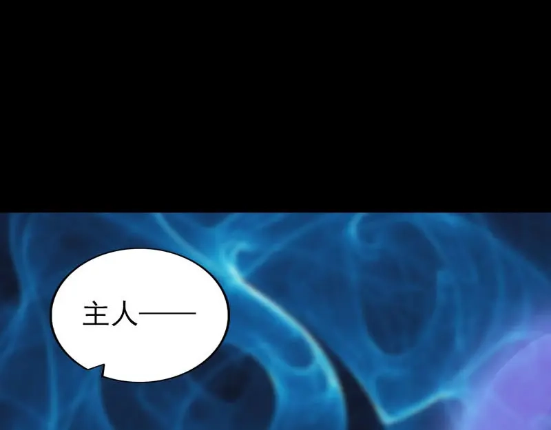 《易人奇录》第302话 再回酆都 第3页