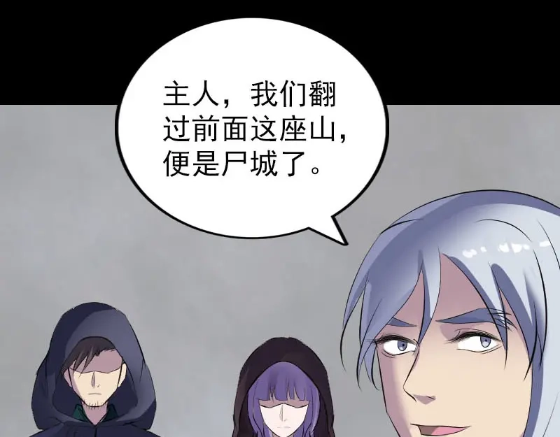 《易人奇录》第302话 再回酆都 第92页