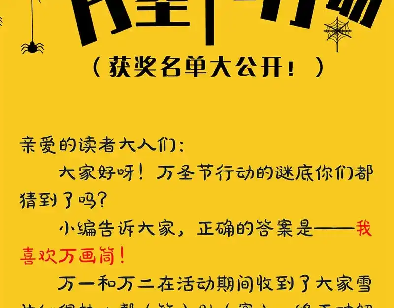 《易人奇录》第302话 再回酆都 第104页