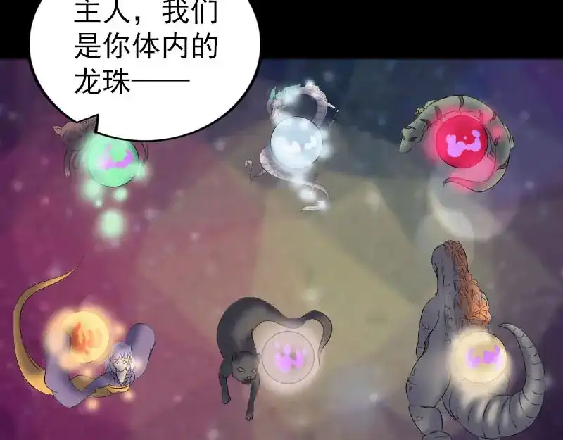 《易人奇录》第302话 再回酆都 第11页