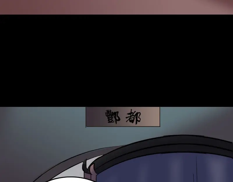 《易人奇录》第302话 再回酆都 第19页