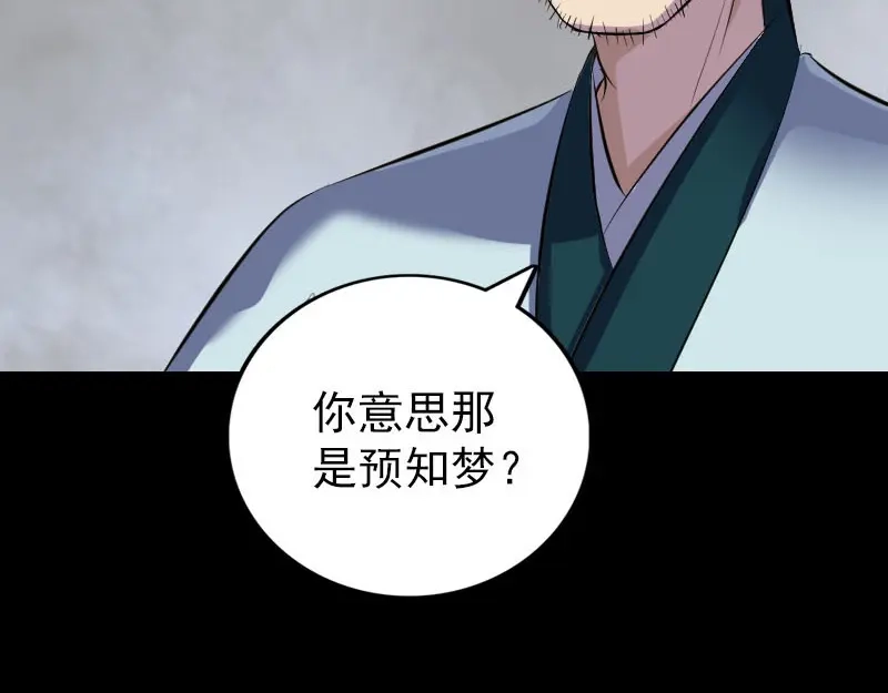 《易人奇录》第302话 再回酆都 第27页