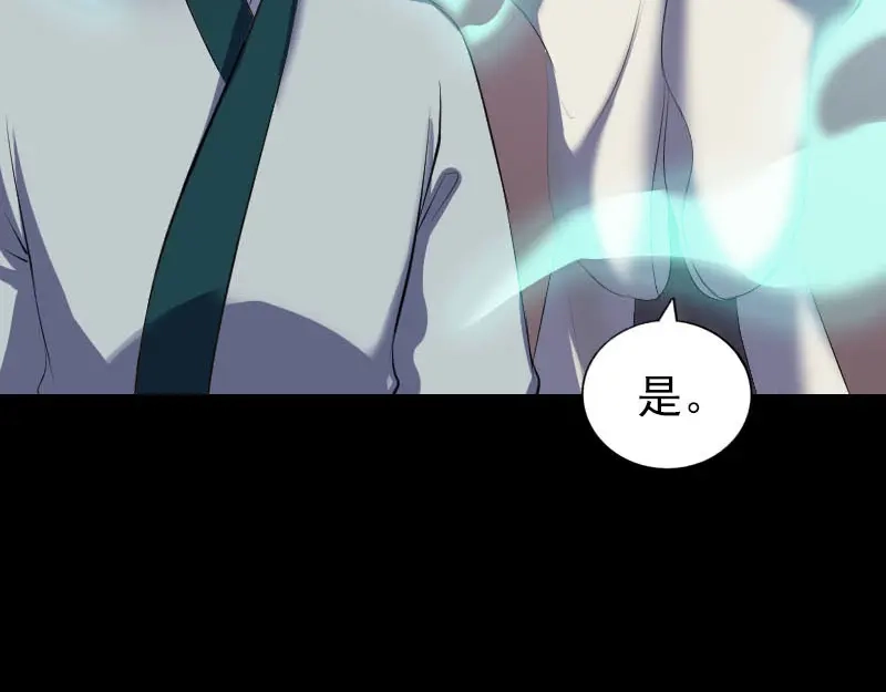 《易人奇录》第302话 再回酆都 第37页