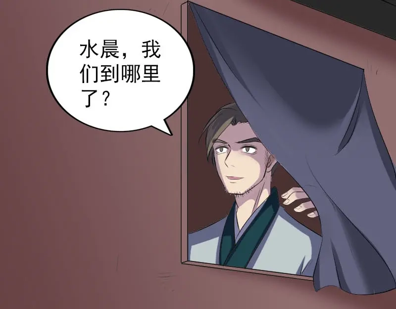 《易人奇录》第302话 再回酆都 第18页
