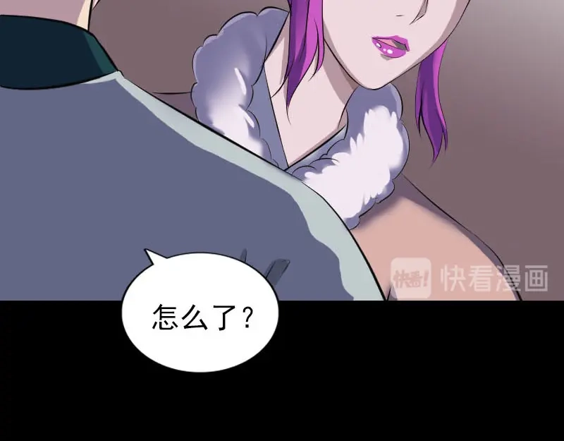 《易人奇录》第302话 再回酆都 第46页