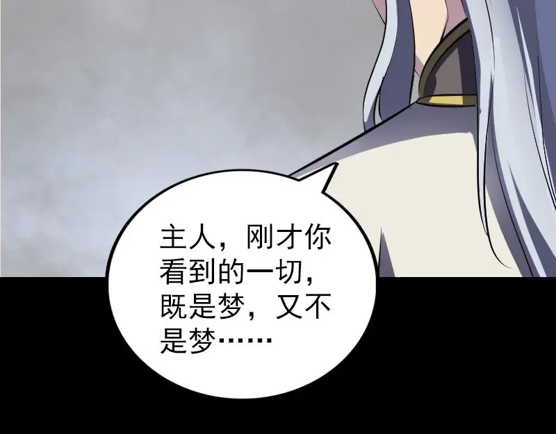 《易人奇录》第302话 再回酆都 第25页