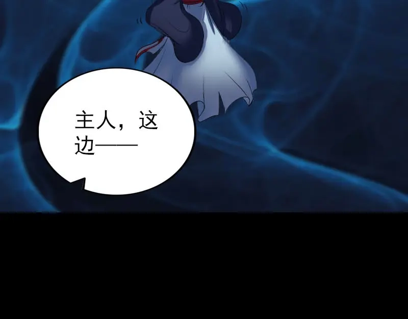 《易人奇录》第302话 再回酆都 第8页