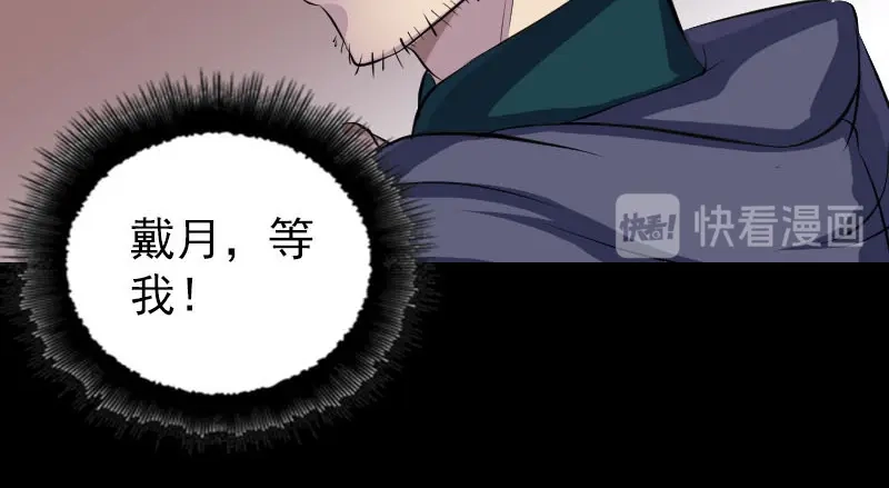 《易人奇录》第302话 再回酆都 第65页