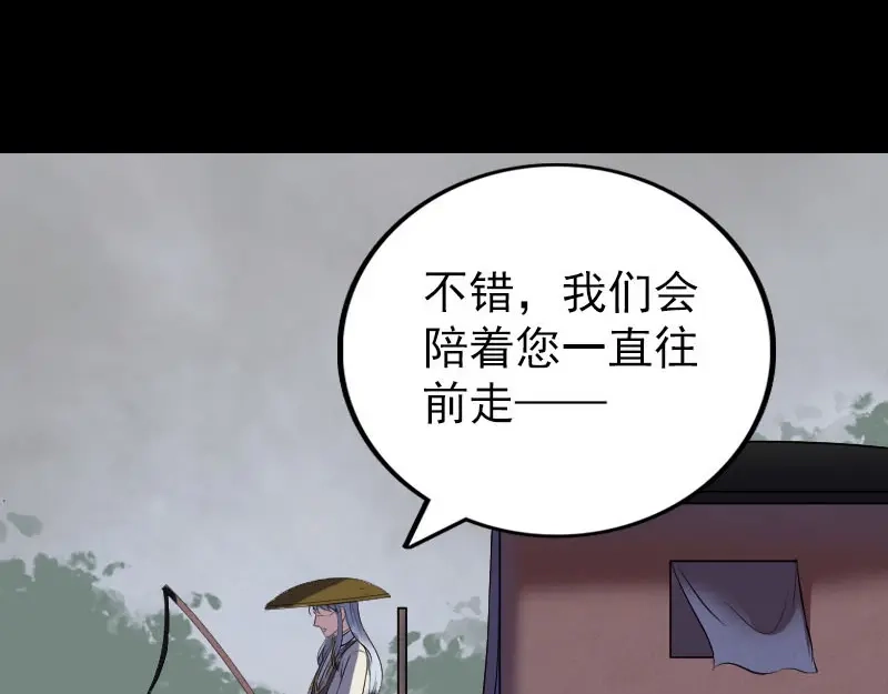 《易人奇录》第302话 再回酆都 第28页