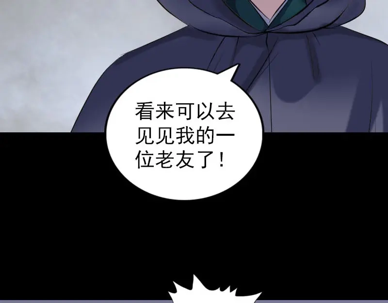 《易人奇录》第302话 再回酆都 第97页