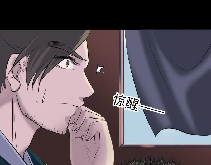 《易人奇录》第302话 再回酆都 第16页