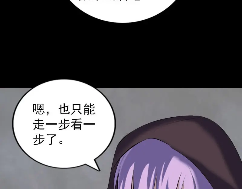 《易人奇录》第302话 再回酆都 第75页