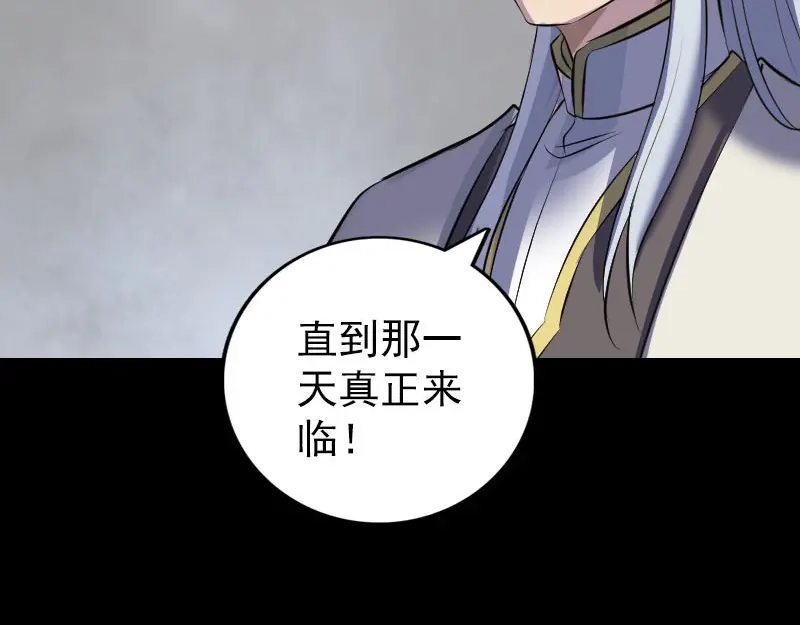 《易人奇录》第302话 再回酆都 第31页