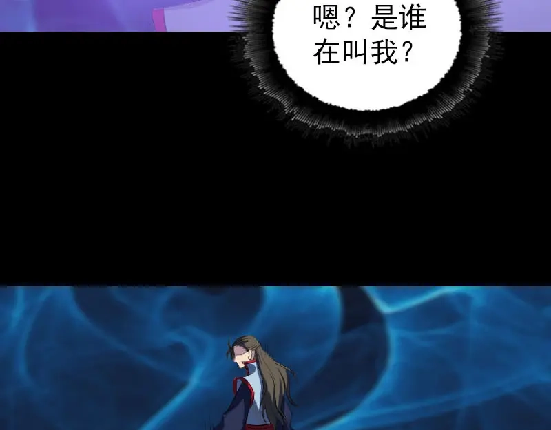 《易人奇录》第302话 再回酆都 第7页
