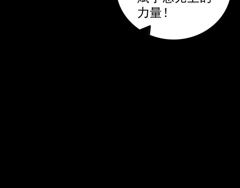 《易人奇录》第302话 再回酆都 第15页