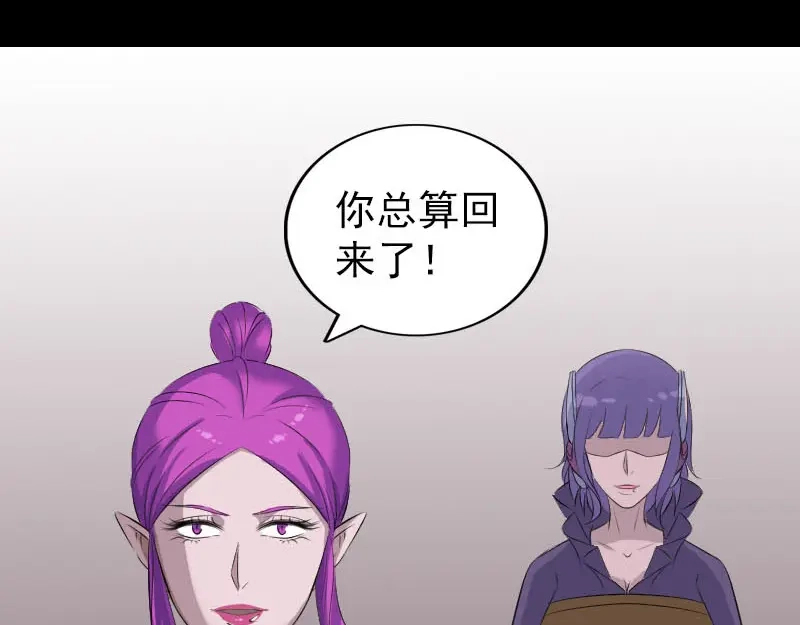 《易人奇录》第302话 再回酆都 第40页