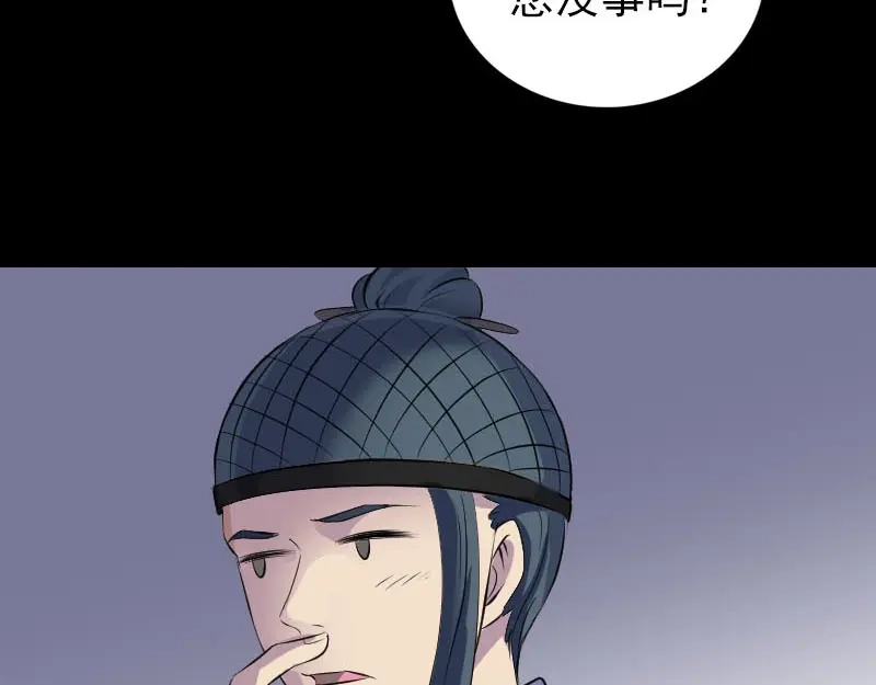 《易人奇录》第302话 再回酆都 第99页