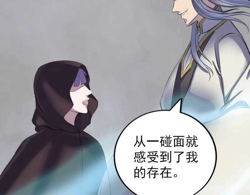 《易人奇录》第302话 再回酆都 第85页