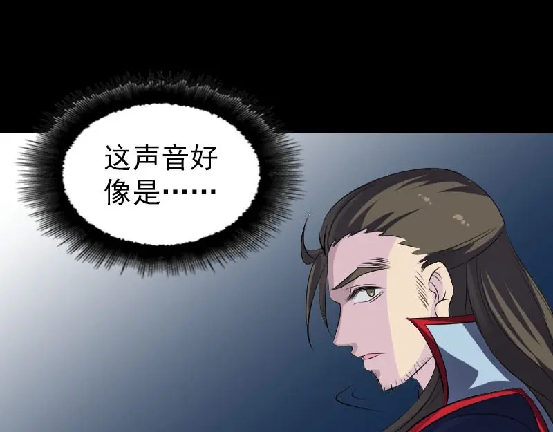 《易人奇录》第302话 再回酆都 第9页