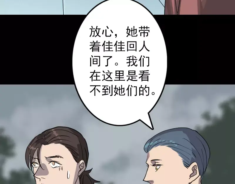 《易人奇录》第30话 借机离开 第13页