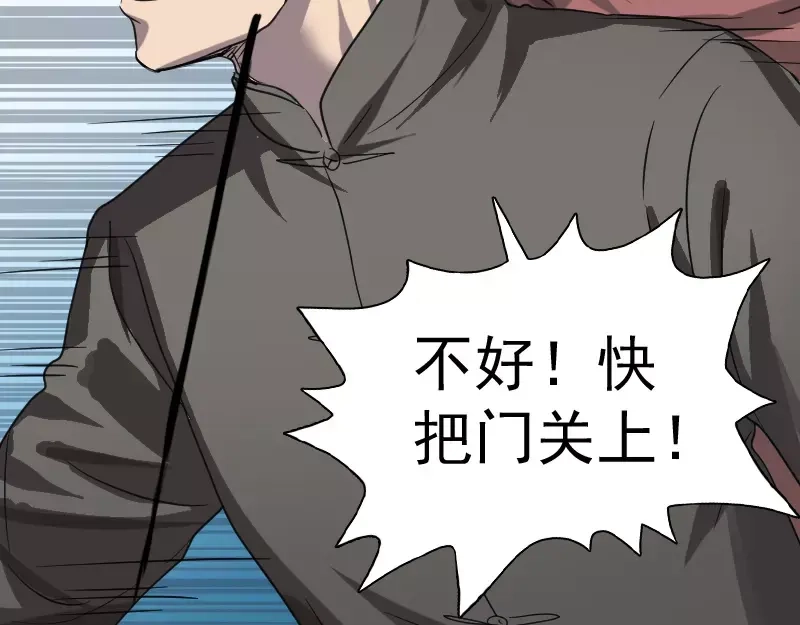 《易人奇录》第30话 借机离开 第26页