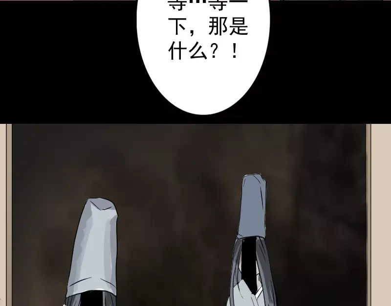 《易人奇录》第30话 借机离开 第22页