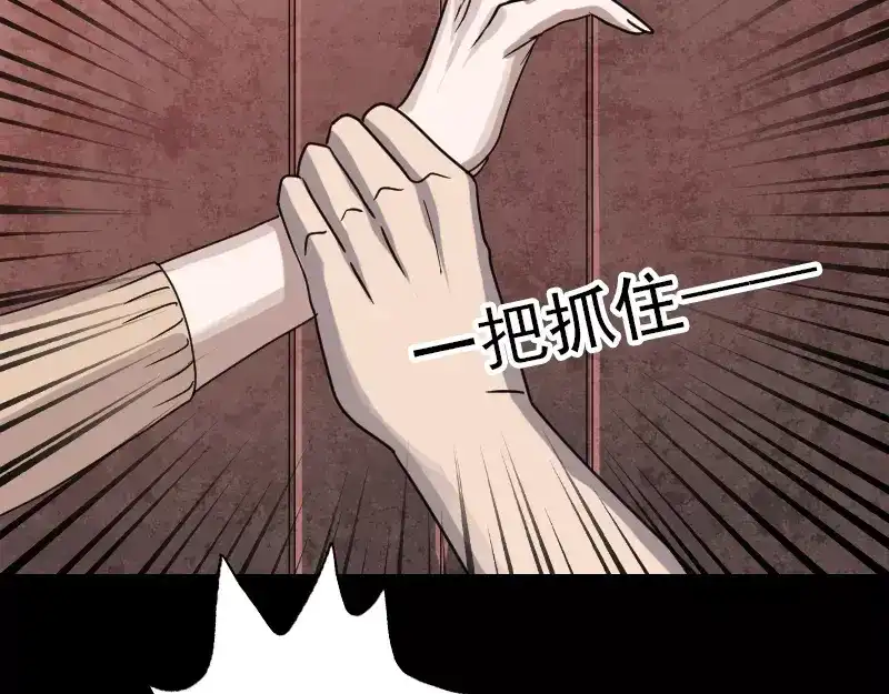 《易人奇录》第30话 借机离开 第52页