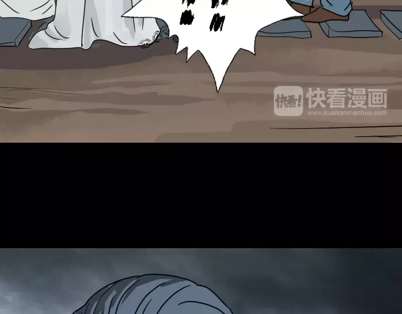 《易人奇录》第30话 借机离开 第77页