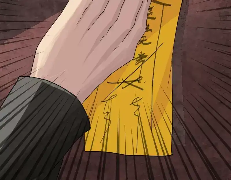 《易人奇录》第30话 借机离开 第41页