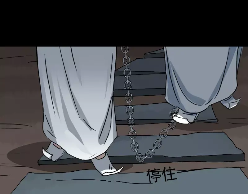 《易人奇录》第30话 借机离开 第73页