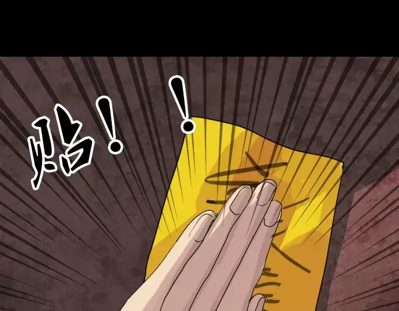 《易人奇录》第30话 借机离开 第40页