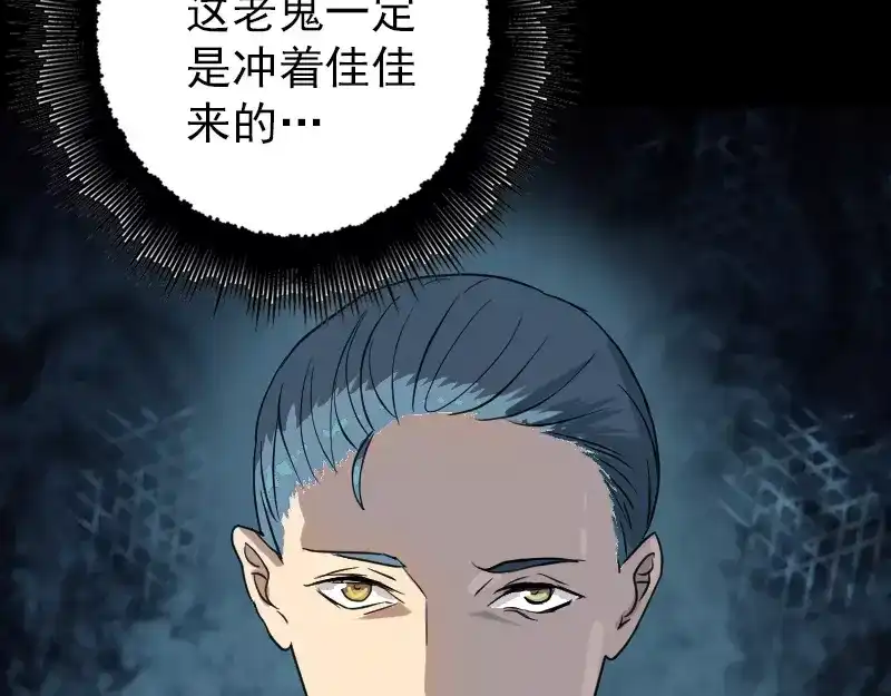 《易人奇录》第30话 借机离开 第6页
