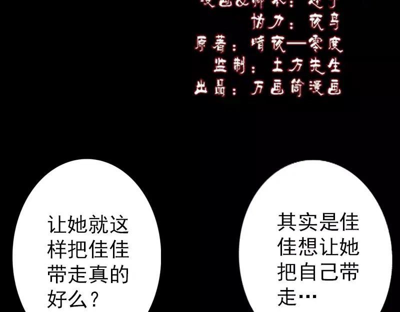《易人奇录》第30话 借机离开 第2页