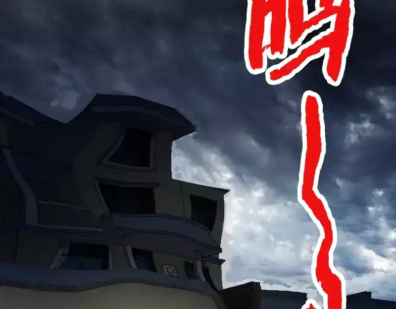 《易人奇录》第30话 借机离开 第90页