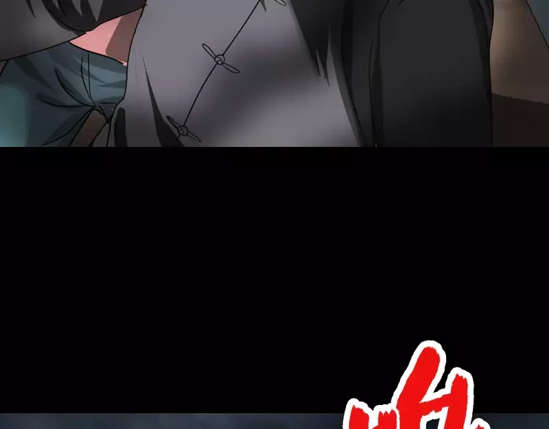 《易人奇录》第30话 借机离开 第89页