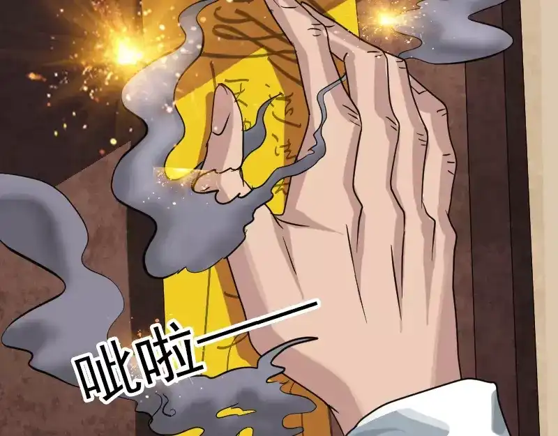 《易人奇录》第30话 借机离开 第45页