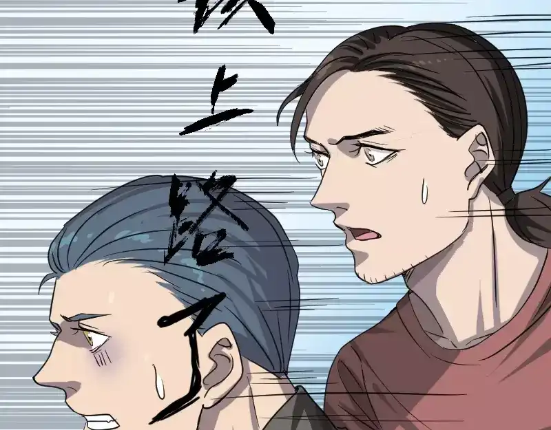 《易人奇录》第30话 借机离开 第25页