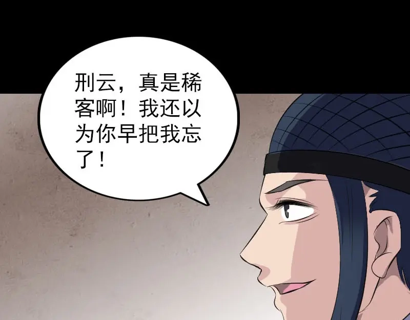 《易人奇录》第303话 重聚 第10页