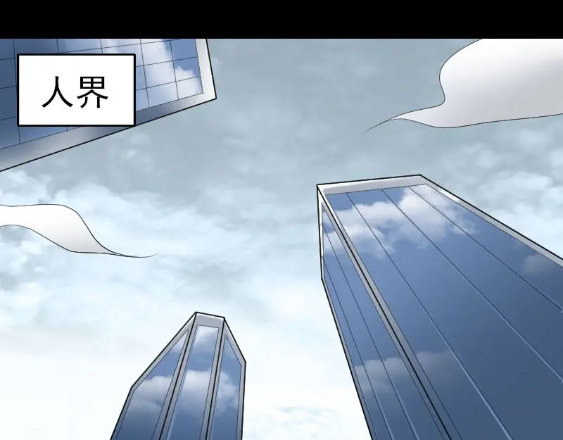 《易人奇录》第303话 重聚 第38页
