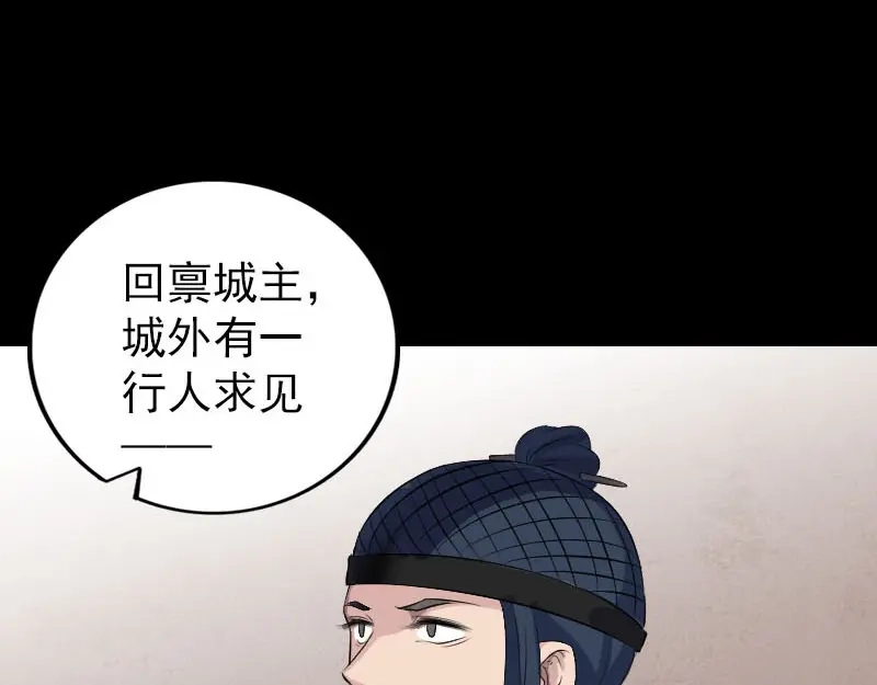 《易人奇录》第303话 重聚 第3页