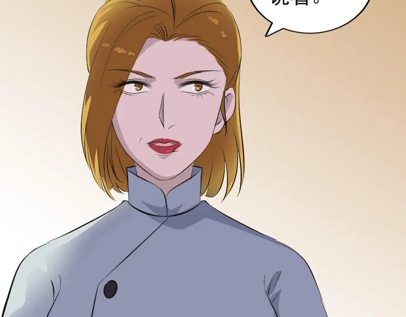 《易人奇录》第303话 重聚 第55页