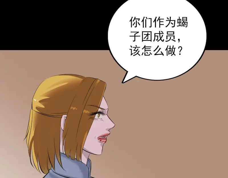 《易人奇录》第303话 重聚 第47页