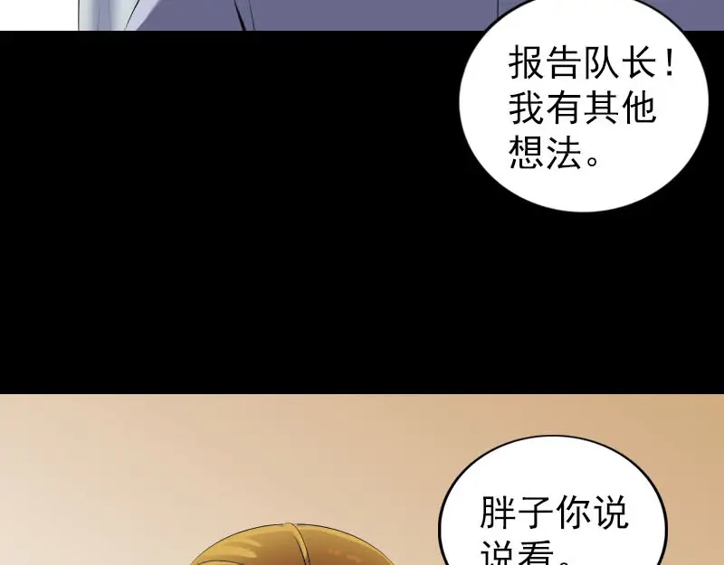 《易人奇录》第303话 重聚 第54页