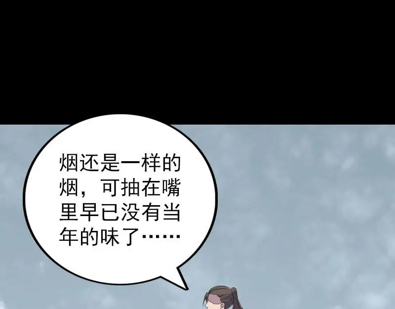 《易人奇录》第303话 重聚 第40页