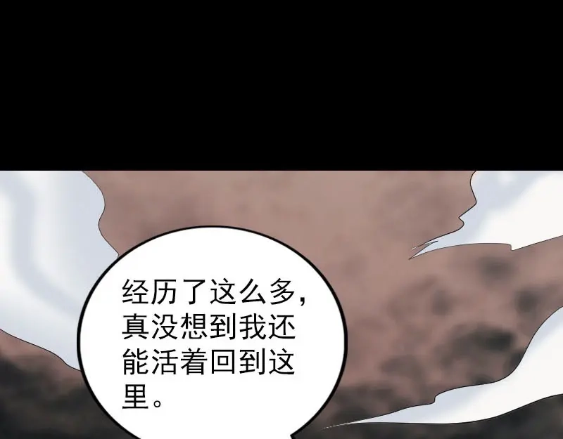 《易人奇录》第303话 重聚 第27页