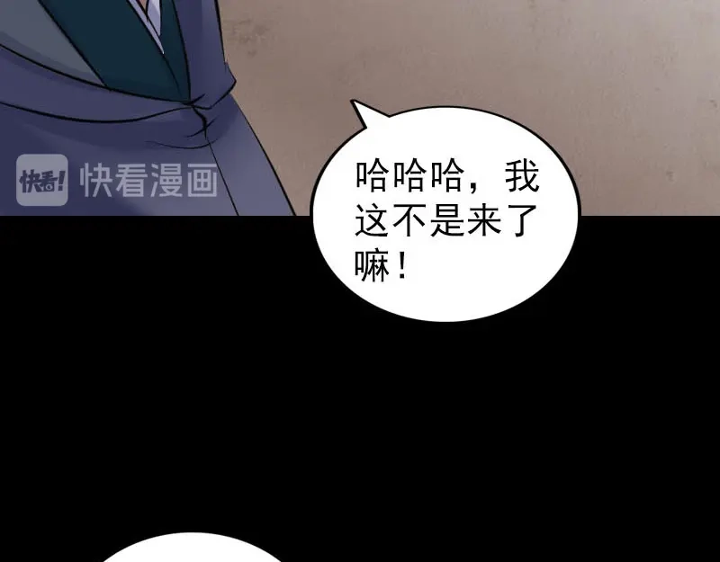 《易人奇录》第303话 重聚 第13页
