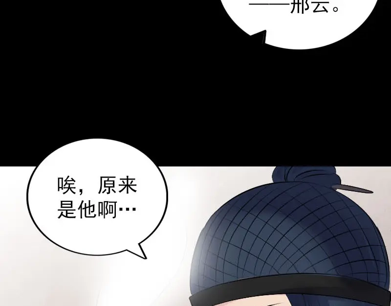 《易人奇录》第303话 重聚 第5页