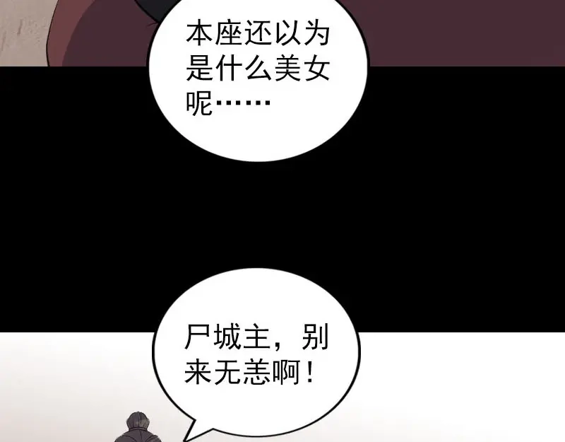 《易人奇录》第303话 重聚 第7页