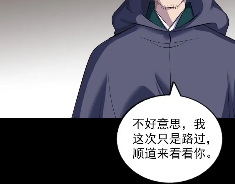 《易人奇录》第303话 重聚 第20页
