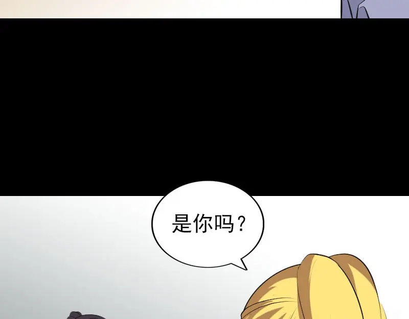 《易人奇录》第303话 重聚 第86页
